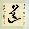 Tao
